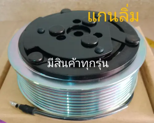 FCL  709 8PK 24V FCL-016-GK